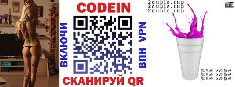 Кодеиновый сироп Lean напиток Lean (лин)  купить закладку  Урус-Мартан 