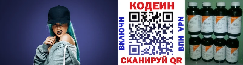Кодеин Purple Drank Урус-Мартан